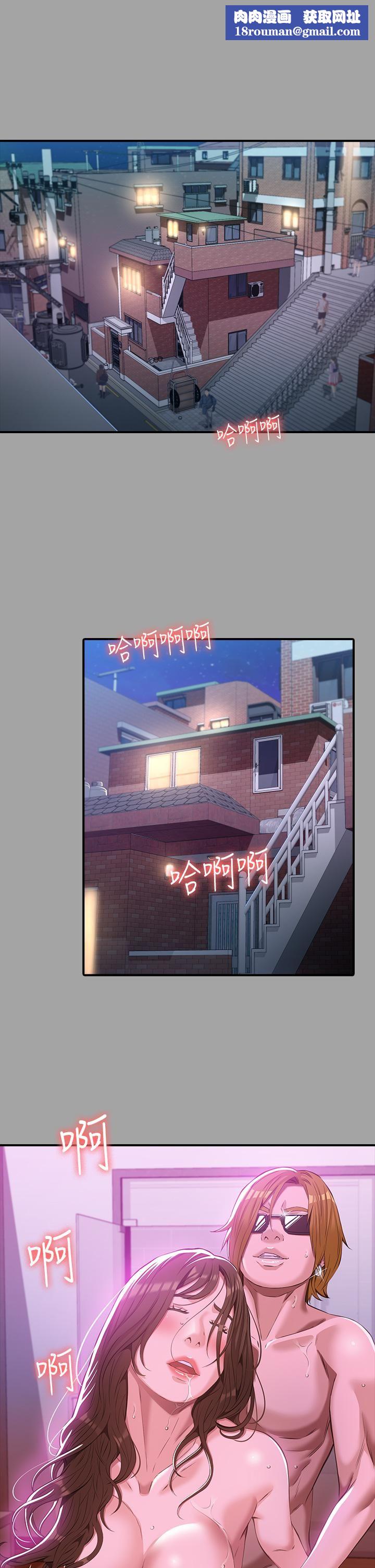 萬能履歷表第29話-換我羞辱妳瞭!