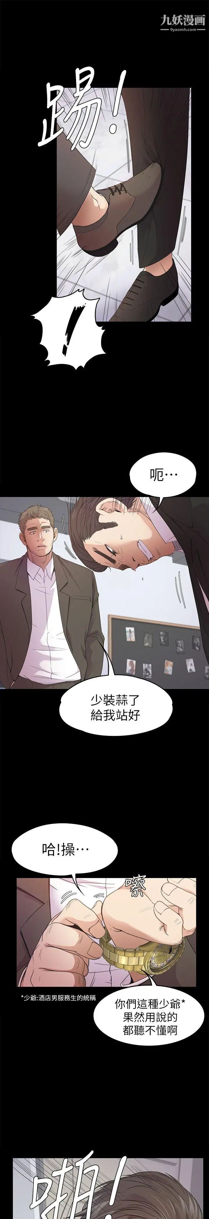 江南罗曼史第37话-其实他也不算垃圾