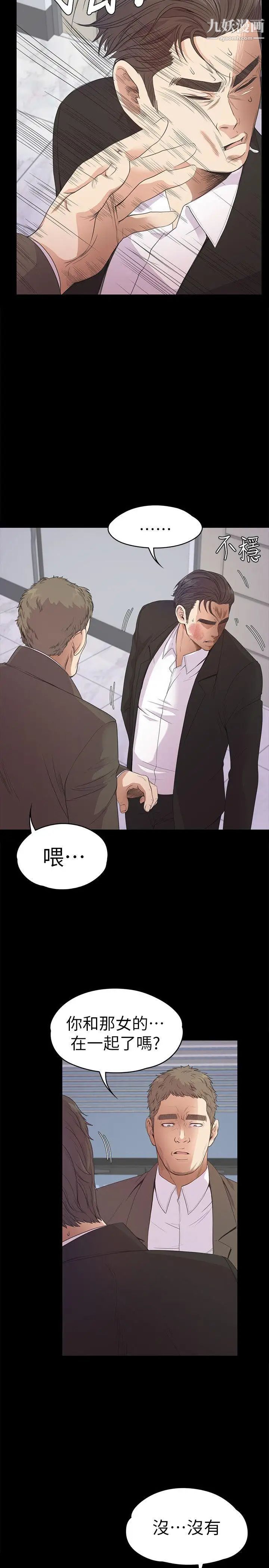 江南罗曼史第37话-其实他也不算垃圾