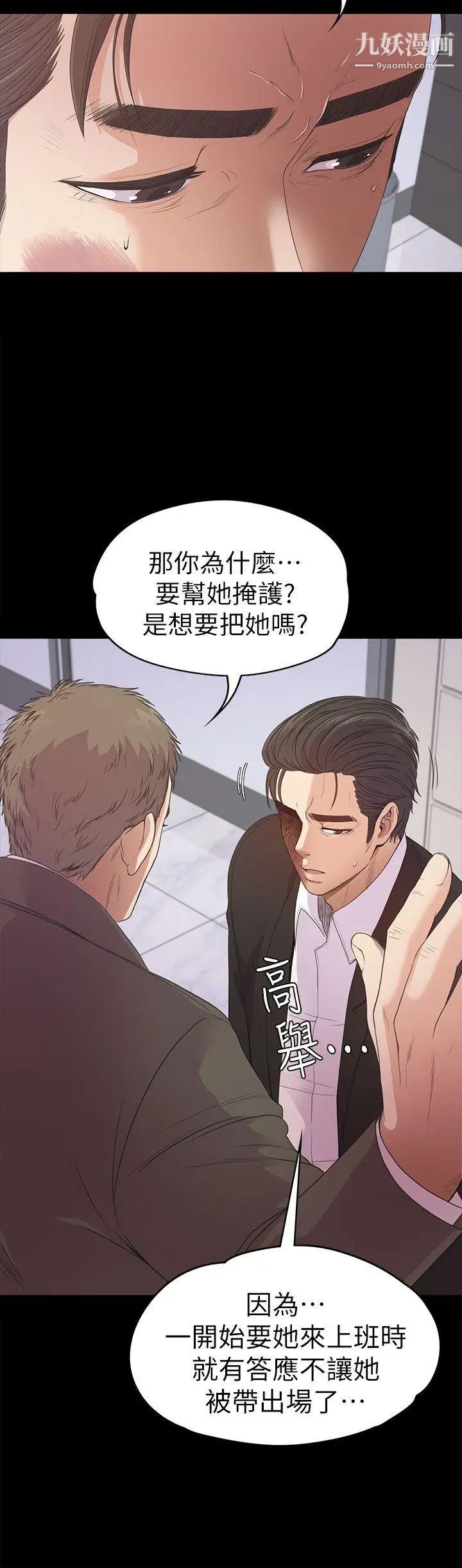 江南罗曼史第37话-其实他也不算垃圾