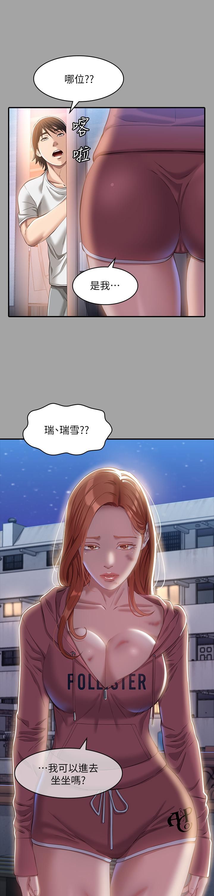 万能履历表第29话-换我羞辱妳瞭!