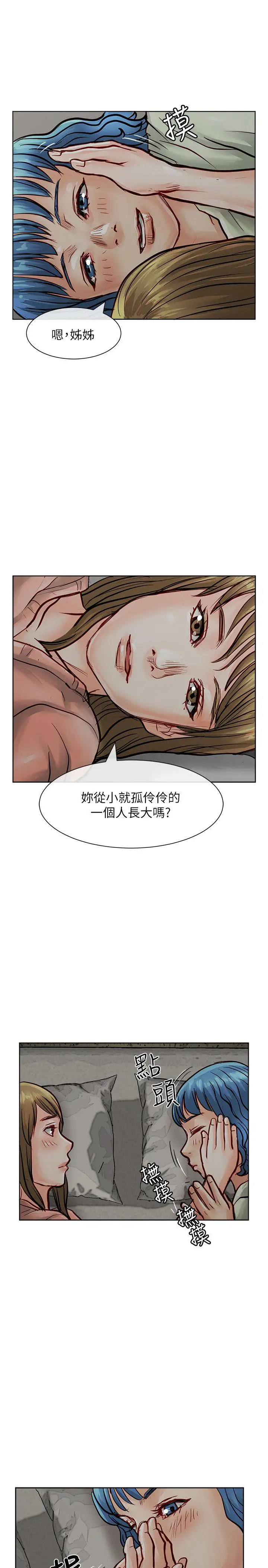 极品卖身女第32话