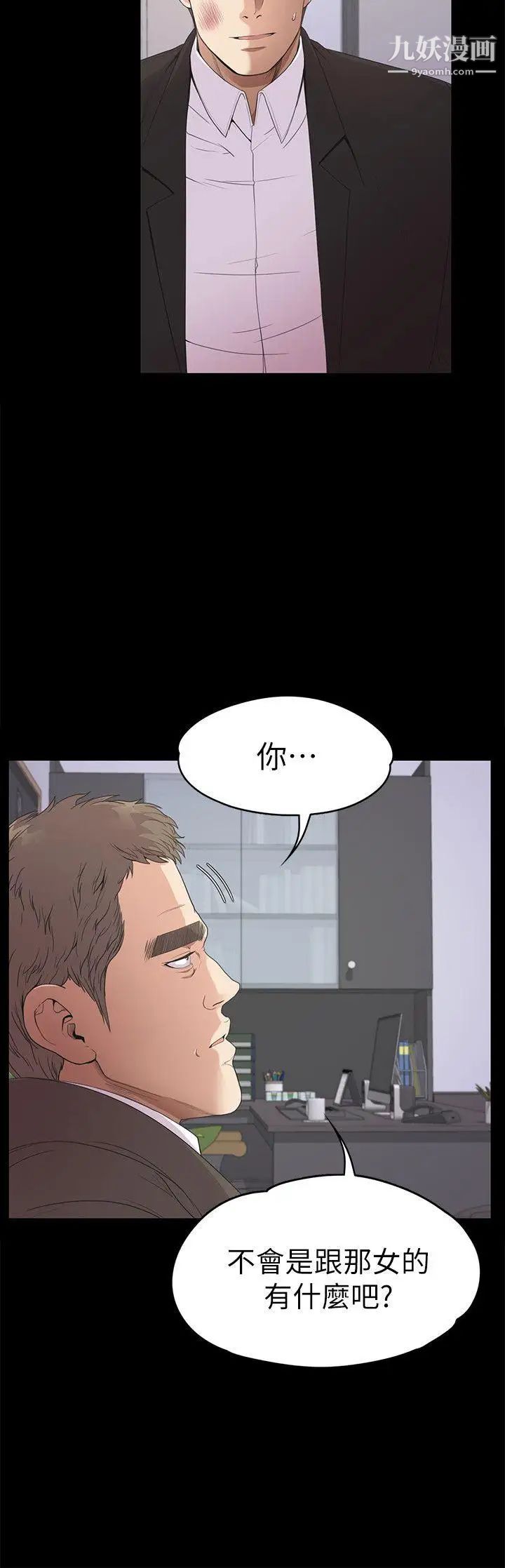 江南罗曼史第37话-其实他也不算垃圾