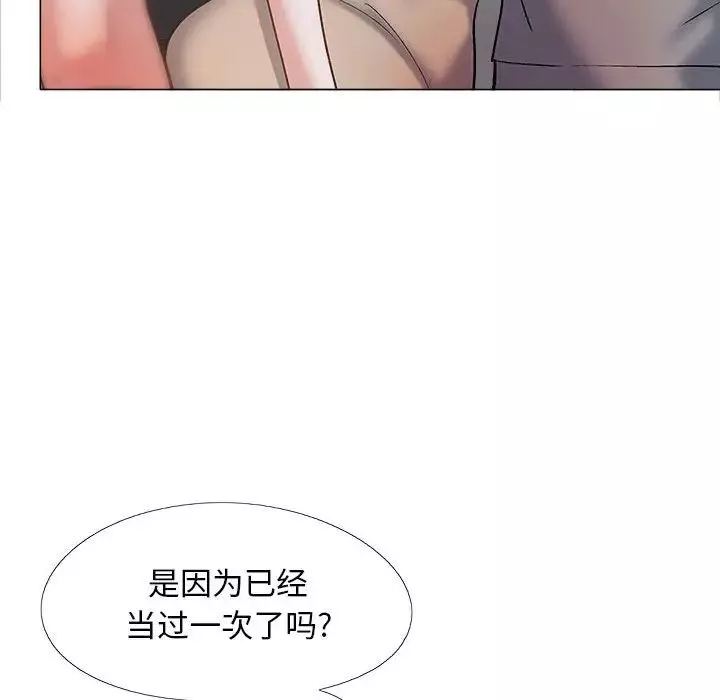 戀愛信條第39話