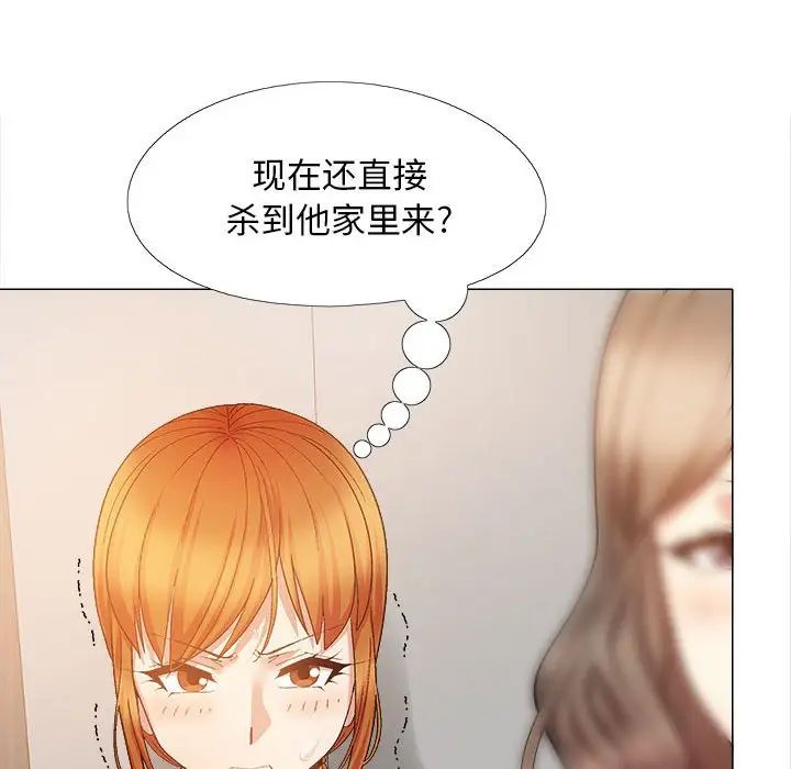 戀愛信條第39話