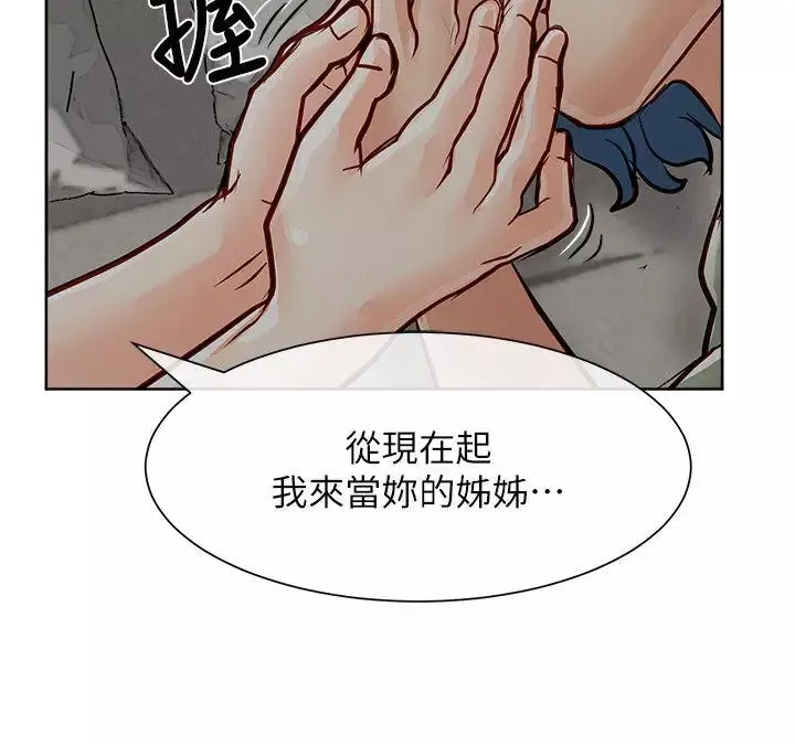 極品賣身女第32話