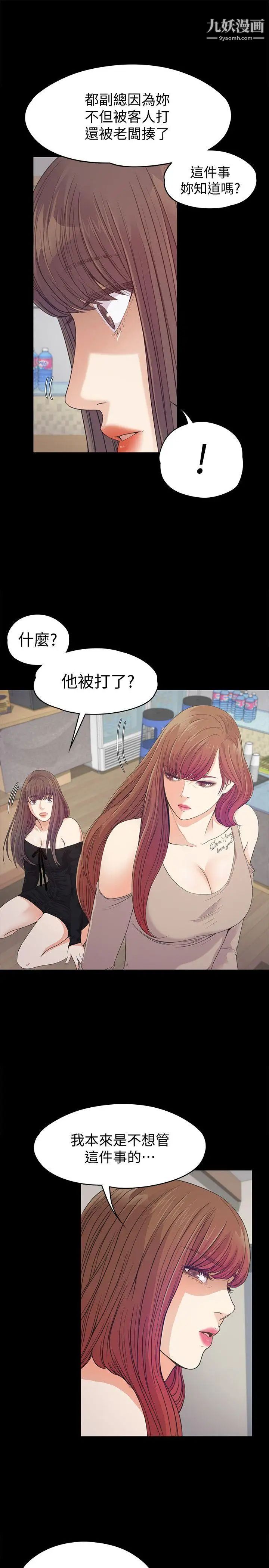 江南罗曼史第37话-其实他也不算垃圾