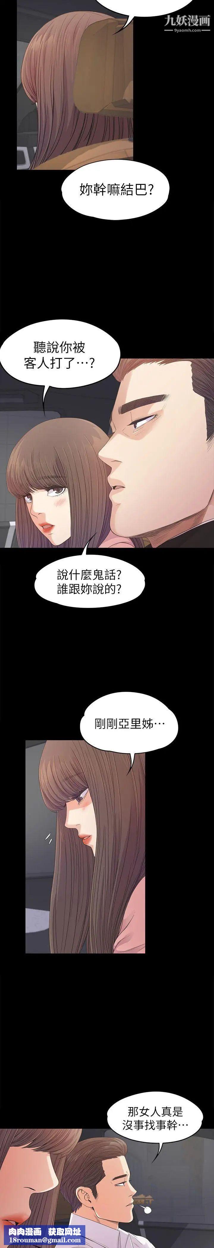 江南罗曼史第37话-其实他也不算垃圾