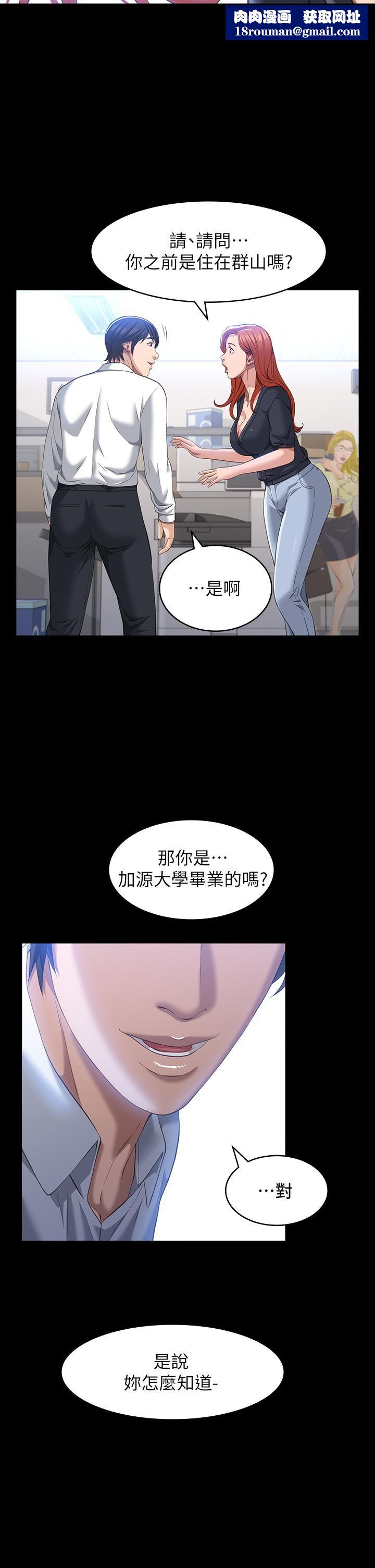 万能履历表第29话-换我羞辱妳瞭!