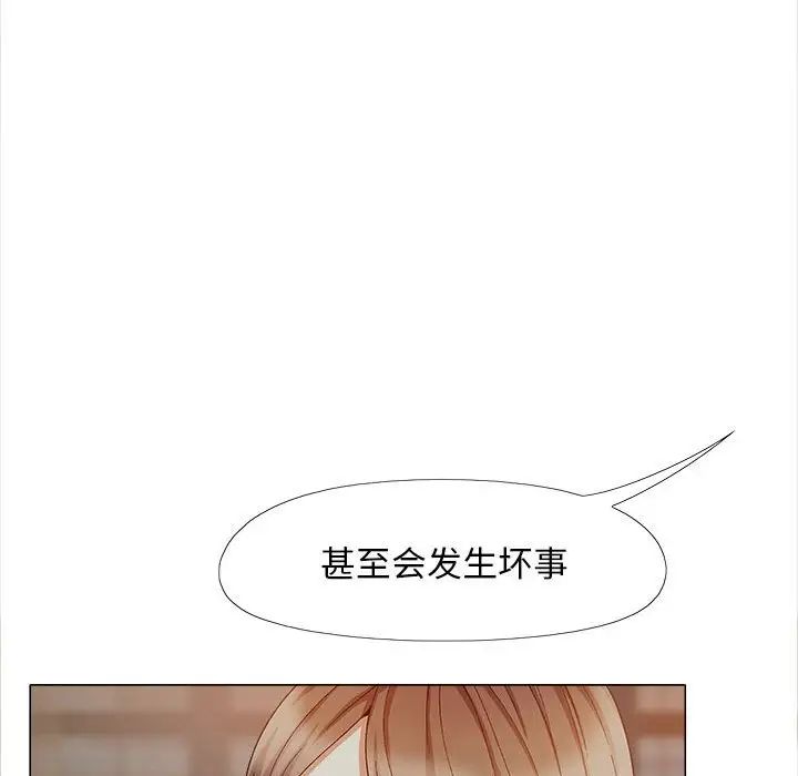 恋爱信条第39话