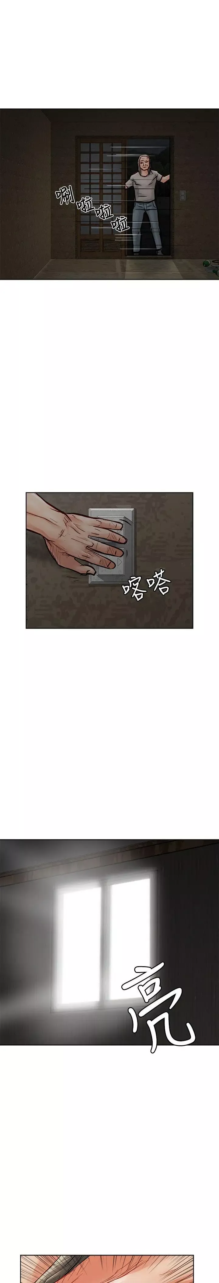 極品賣身女第33話