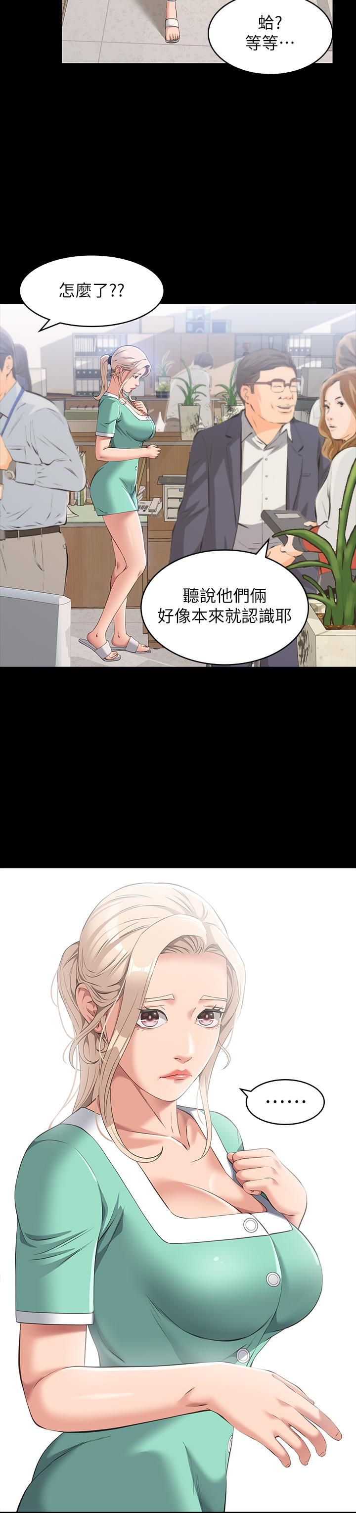 万能履历表第29话-换我羞辱妳瞭!