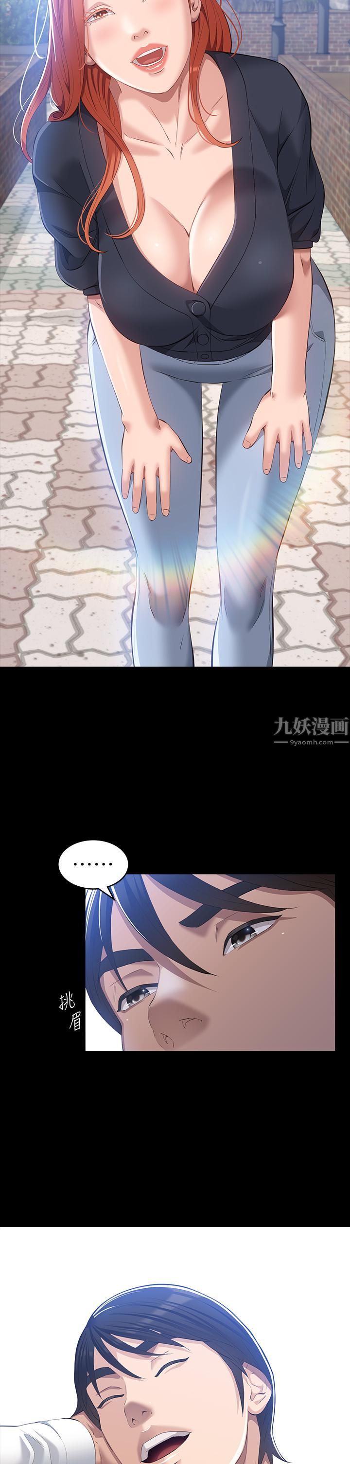 萬能履歷表第29話-換我羞辱妳瞭!