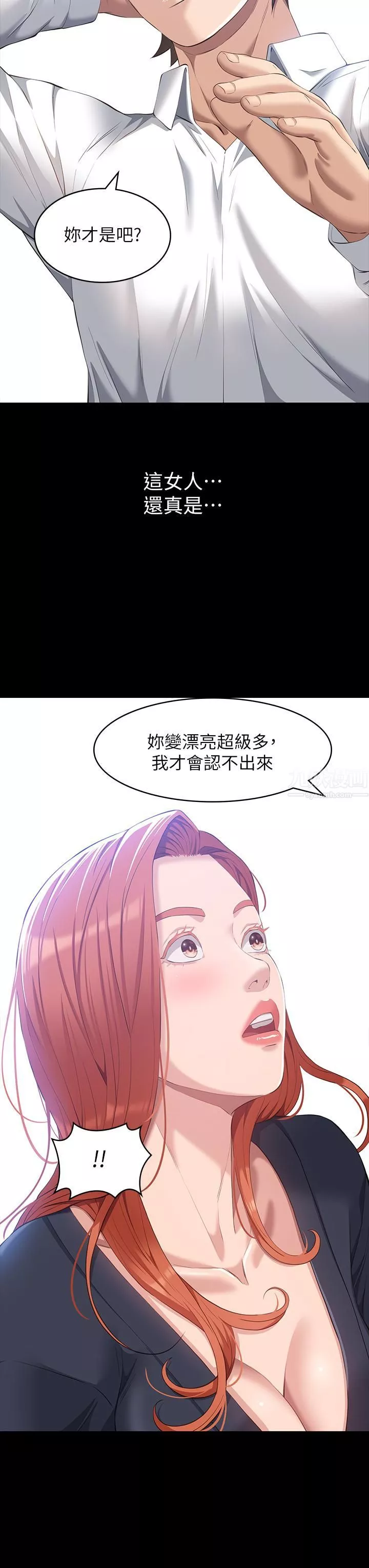 萬能履歷表第29話-換我羞辱妳瞭!