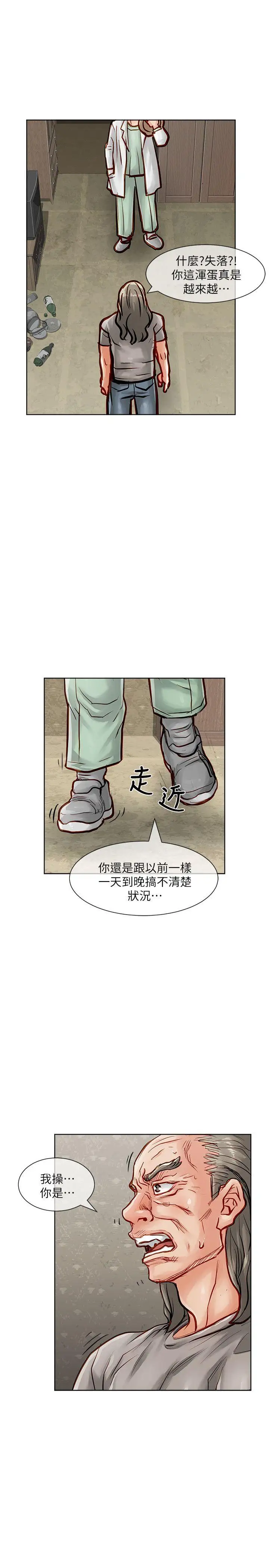 極品賣身女第33話