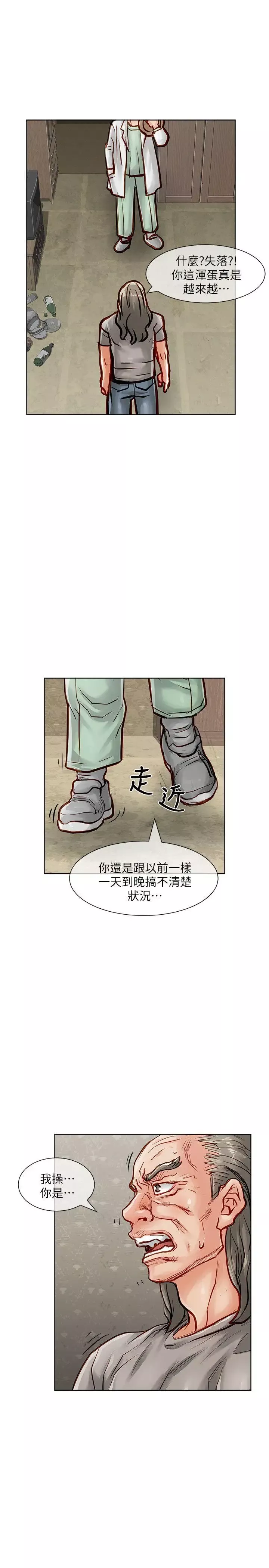 極品賣身女第33話