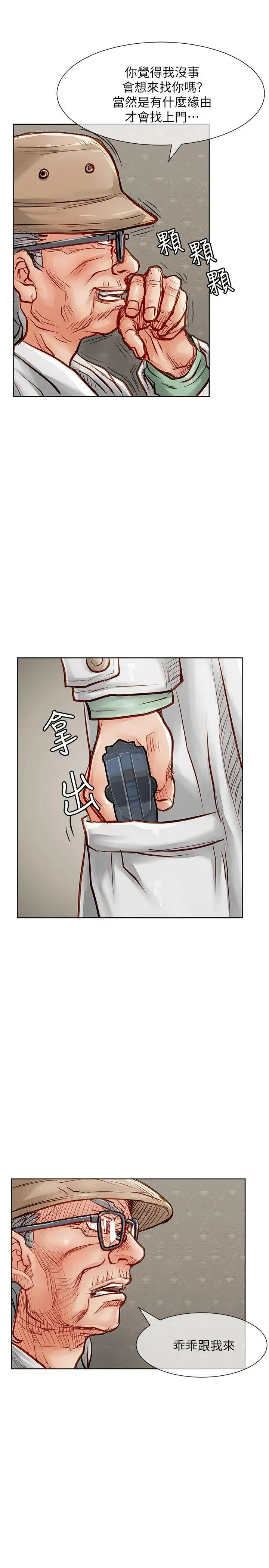 極品賣身女第33話