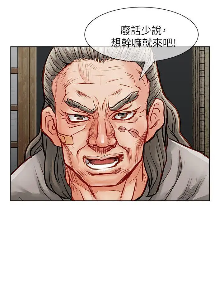 極品賣身女第33話