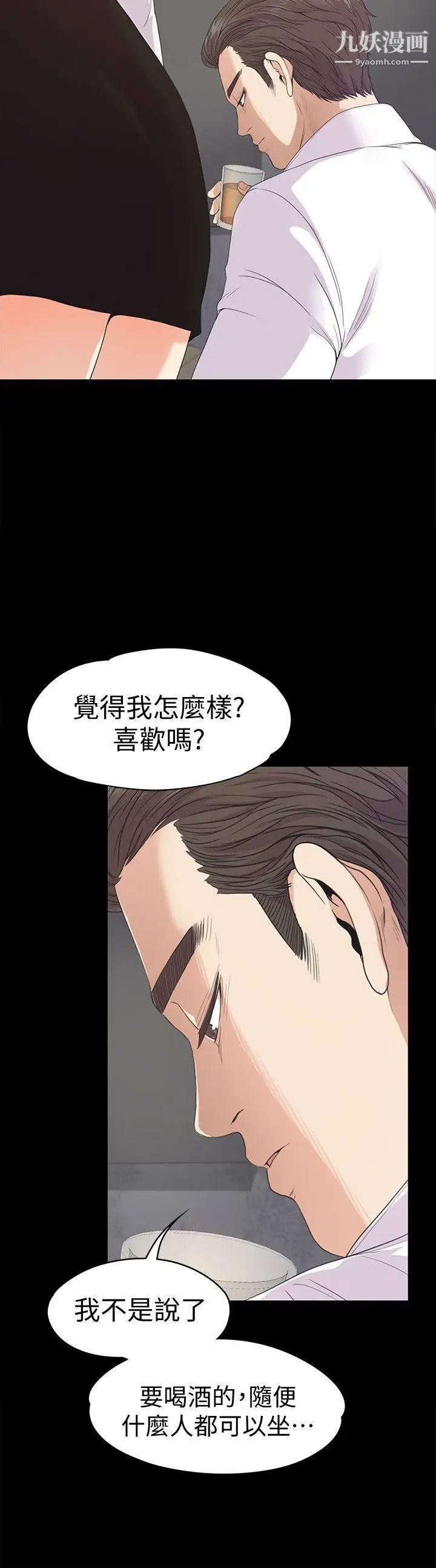江南罗曼史第37话-其实他也不算垃圾