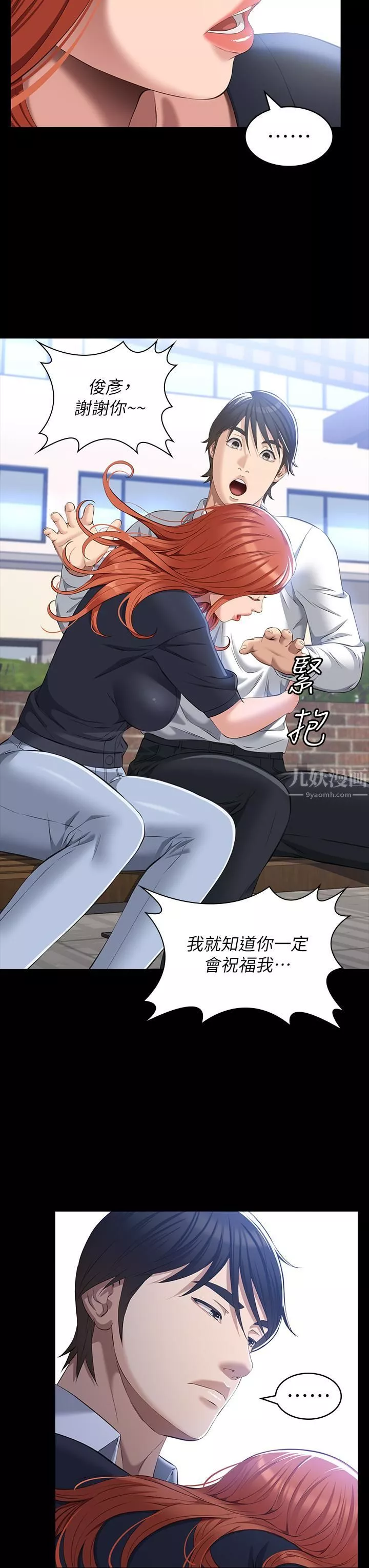 萬能履歷表第29話-換我羞辱妳瞭!