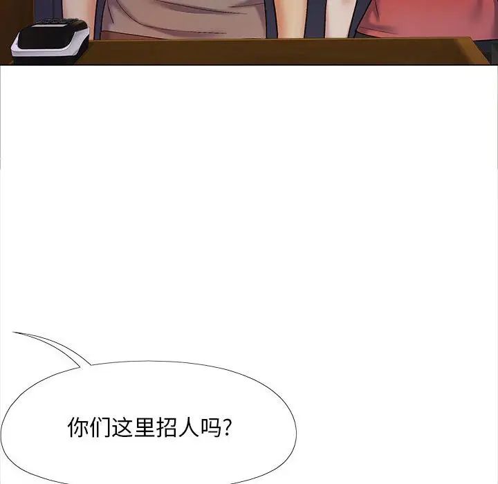 戀愛信條第39話