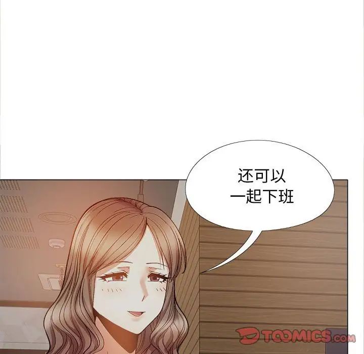 戀愛信條第39話