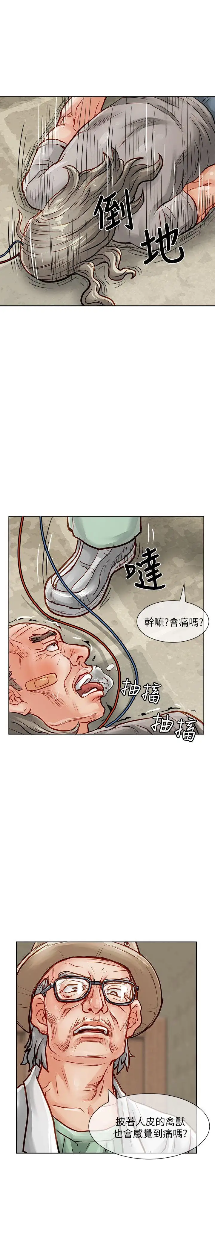 极品卖身女第33话