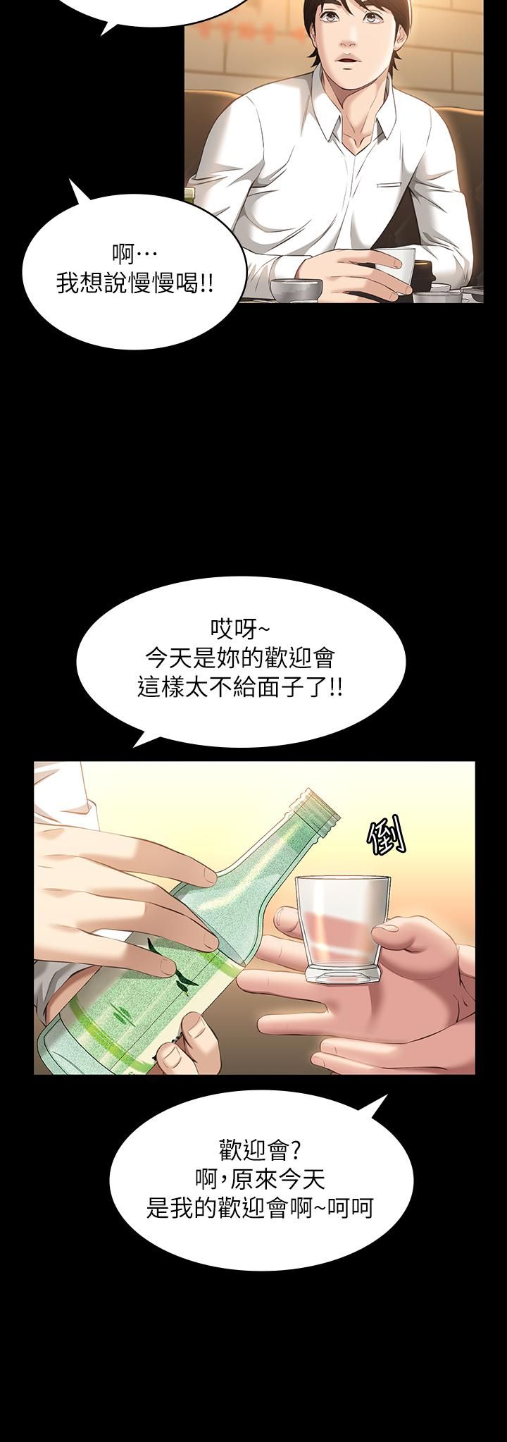 万能履历表第30话-跟人傢去叙叙旧嘛!