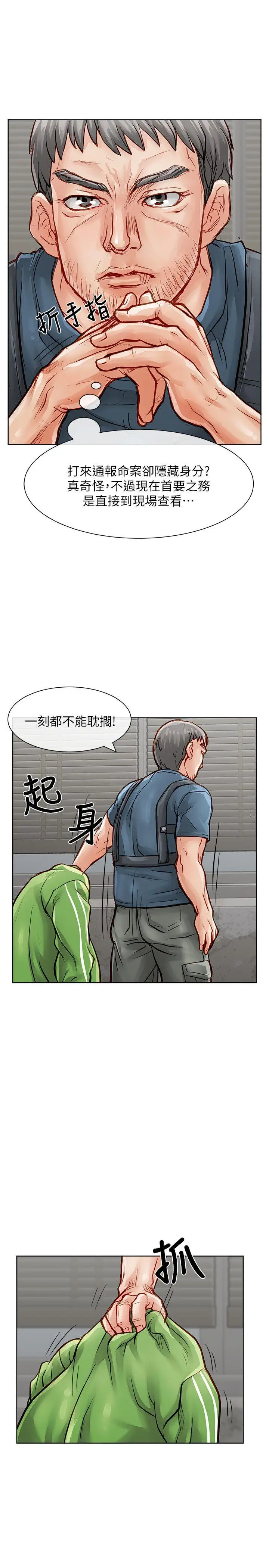 极品卖身女第33话