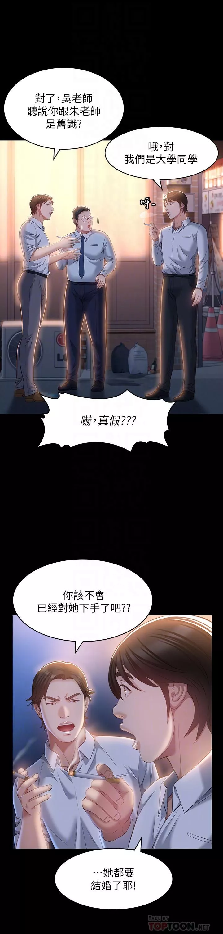 萬能履歷表第30話-跟人傢去敘敘舊嘛!