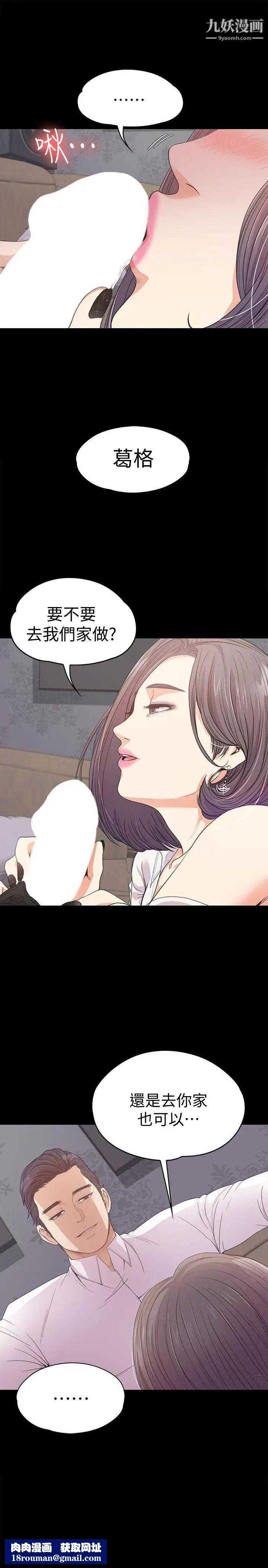江南罗曼史第38话-我干嘛这么在意…