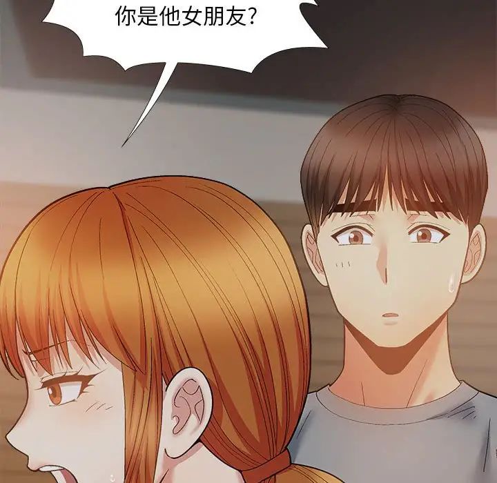 戀愛信條第39話