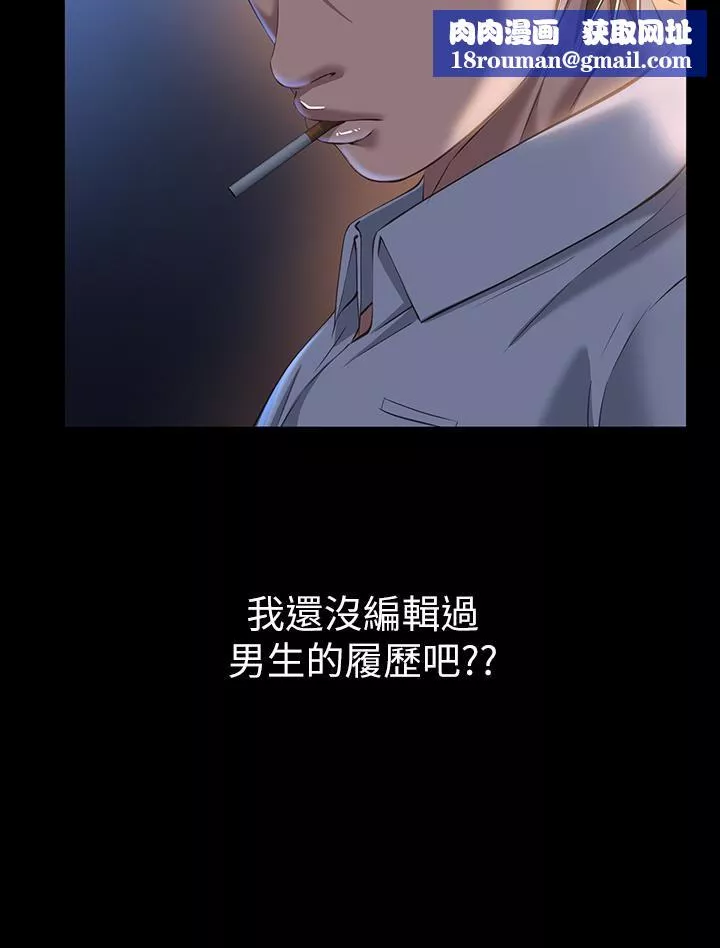 萬能履歷表第30話-跟人傢去敘敘舊嘛!