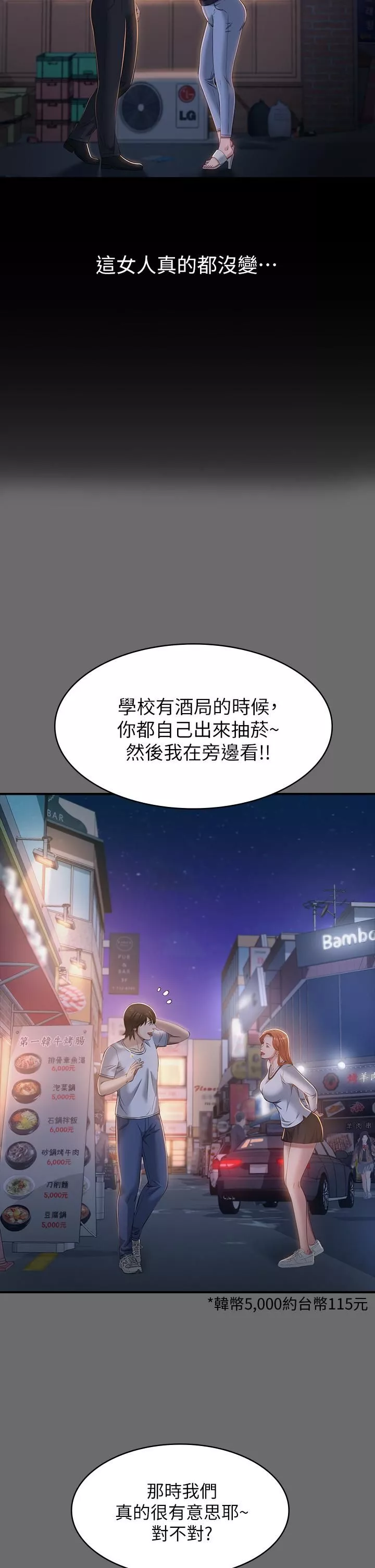 萬能履歷表第30話-跟人傢去敘敘舊嘛!