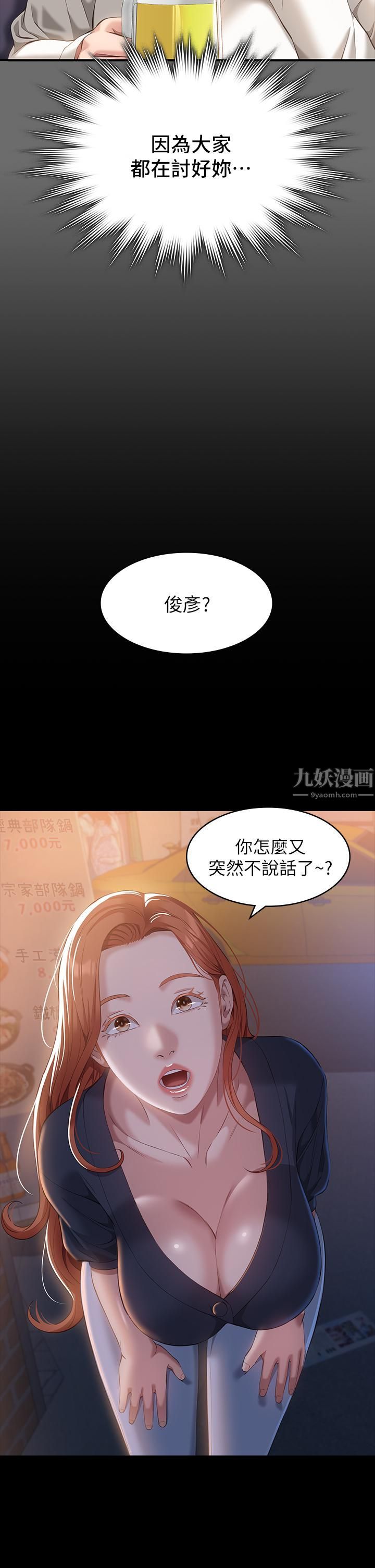 万能履历表第30话-跟人傢去叙叙旧嘛!