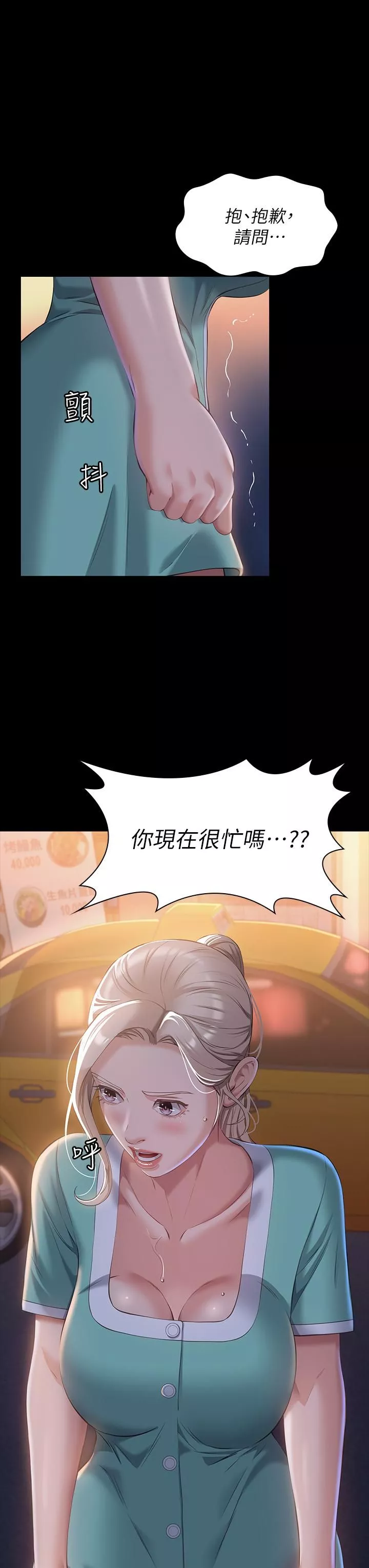 萬能履歷表第30話-跟人傢去敘敘舊嘛!