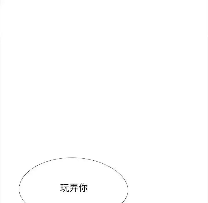 恋爱信条第40话