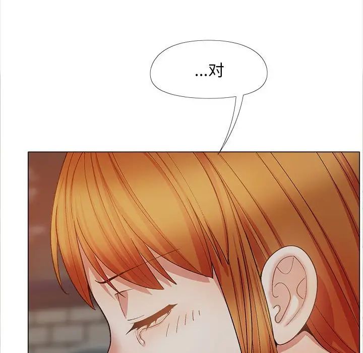 恋爱信条第40话