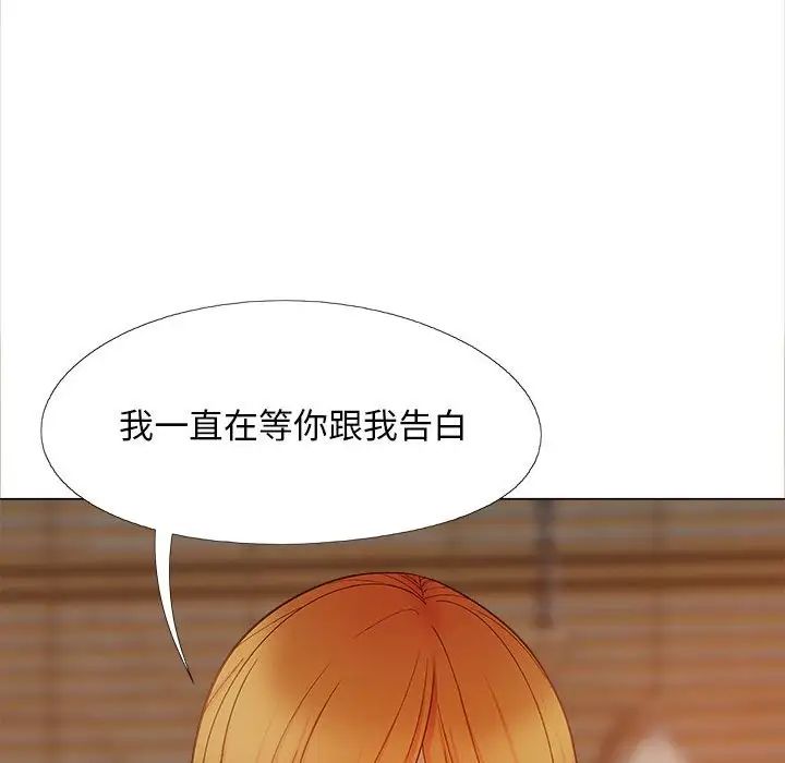 恋爱信条第40话