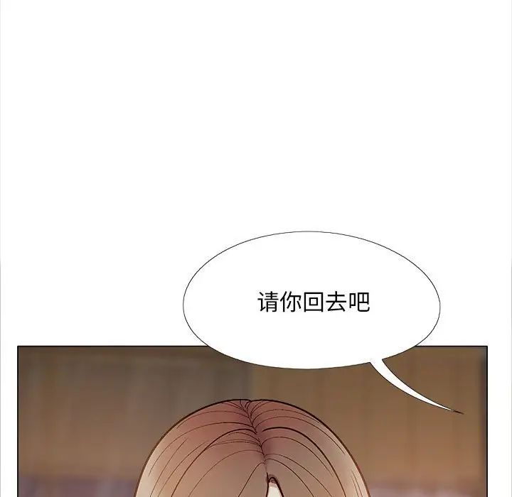 恋爱信条第40话