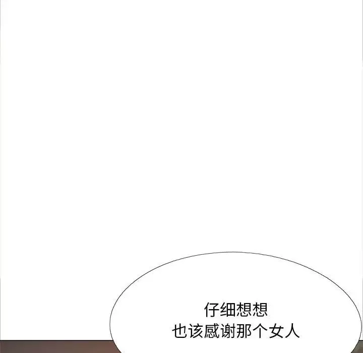 戀愛信條第40話
