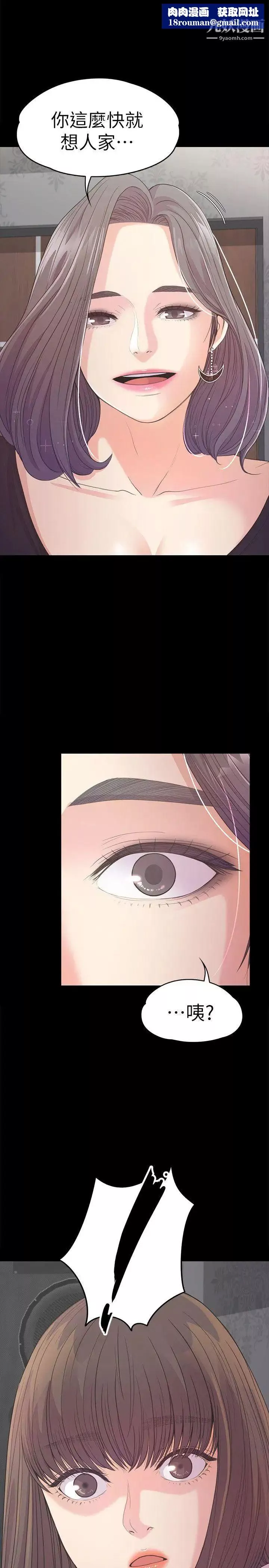 江南羅曼史第40話-妳上來嗎?還是我上去?