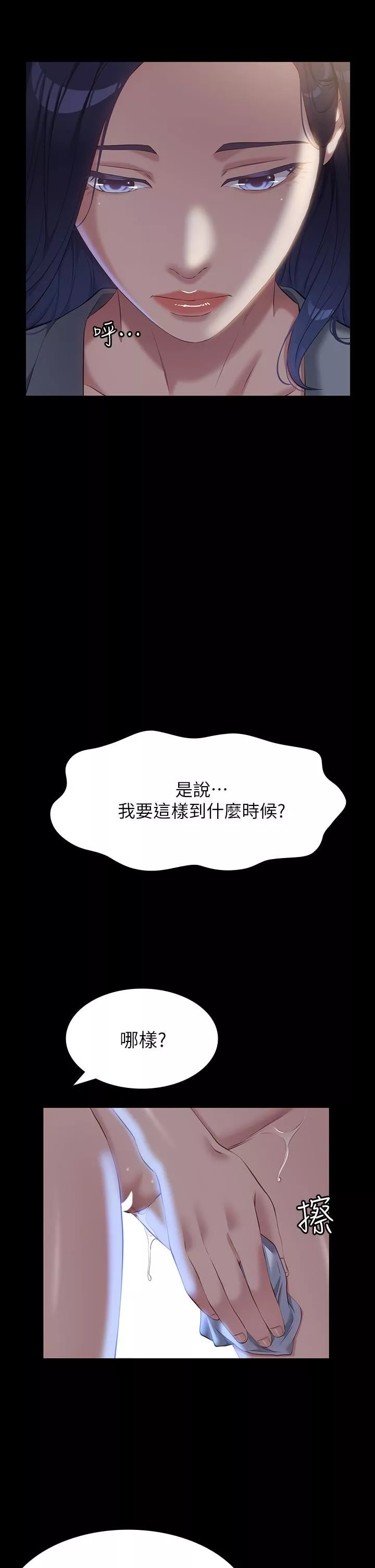 萬能履歷表第32話-支配身心的凌辱play