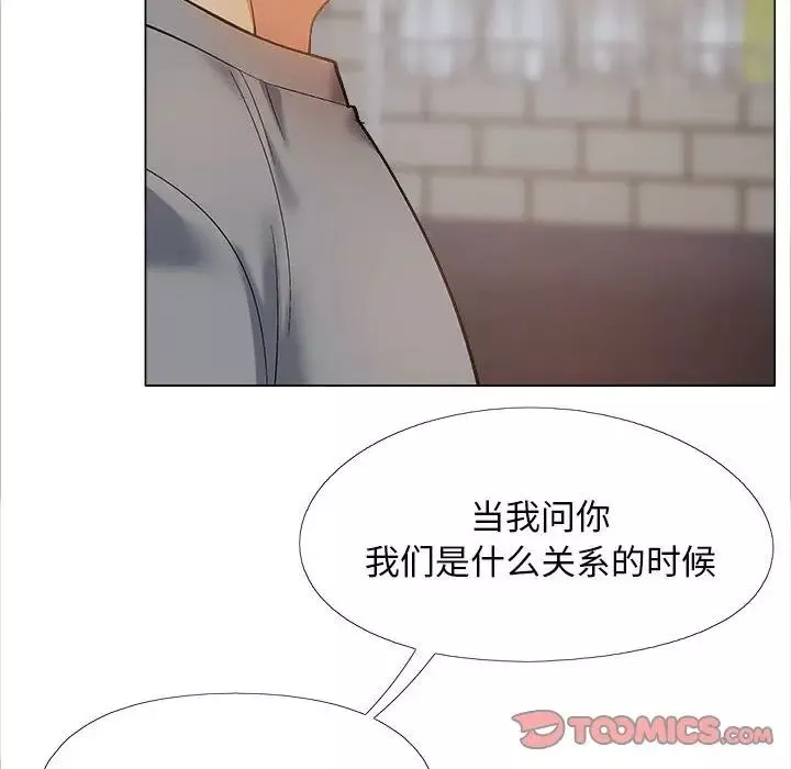 戀愛信條第40話