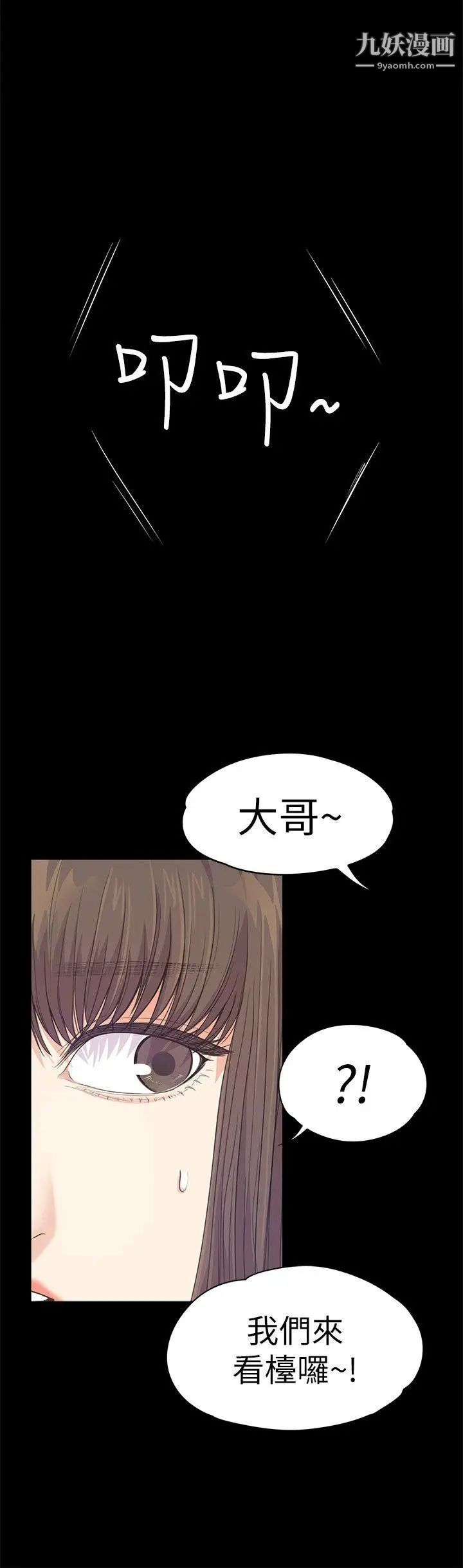 江南罗曼史第40话-妳上来吗?还是我上去?