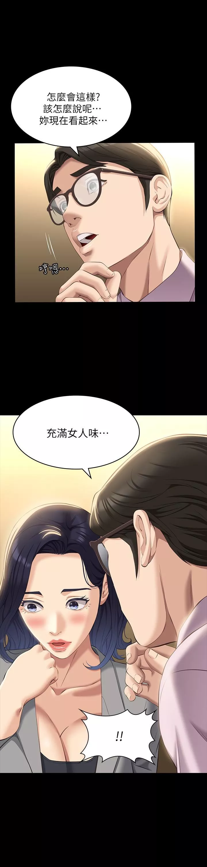 萬能履歷表第32話-支配身心的凌辱play