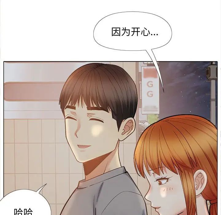 恋爱信条第40话