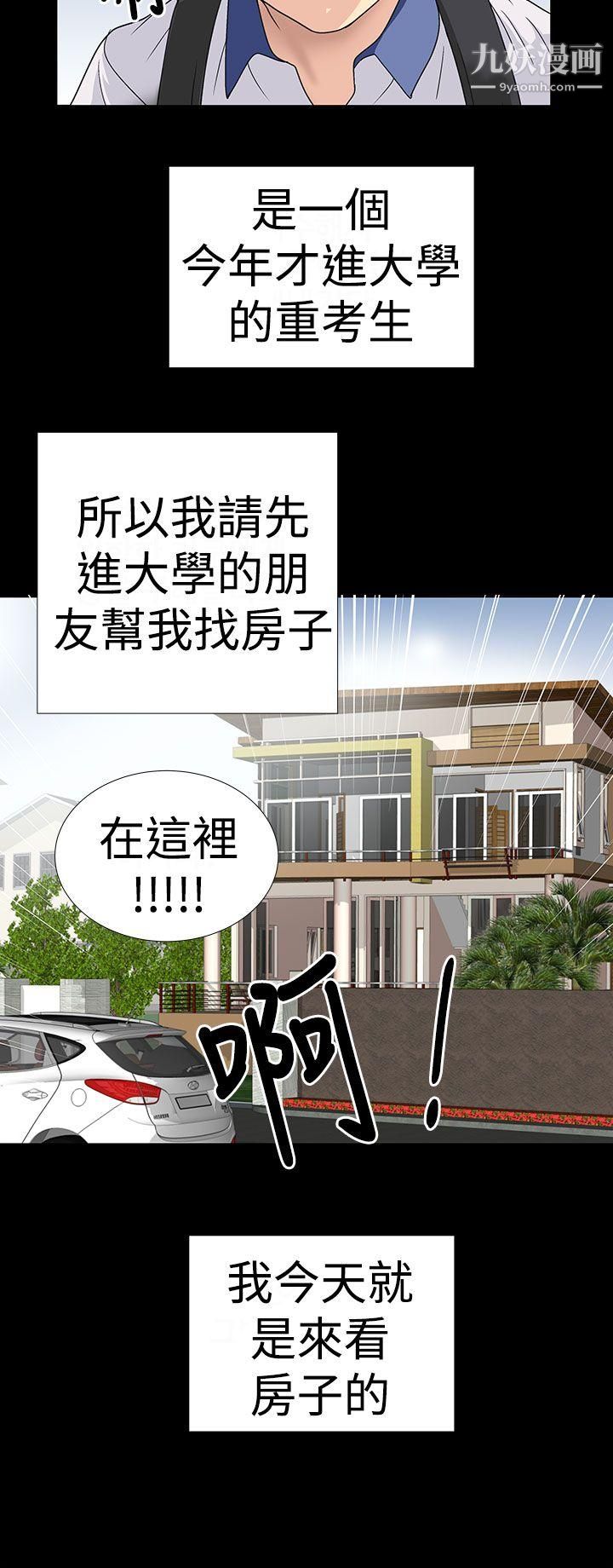 人家说的你都做吼第1话
