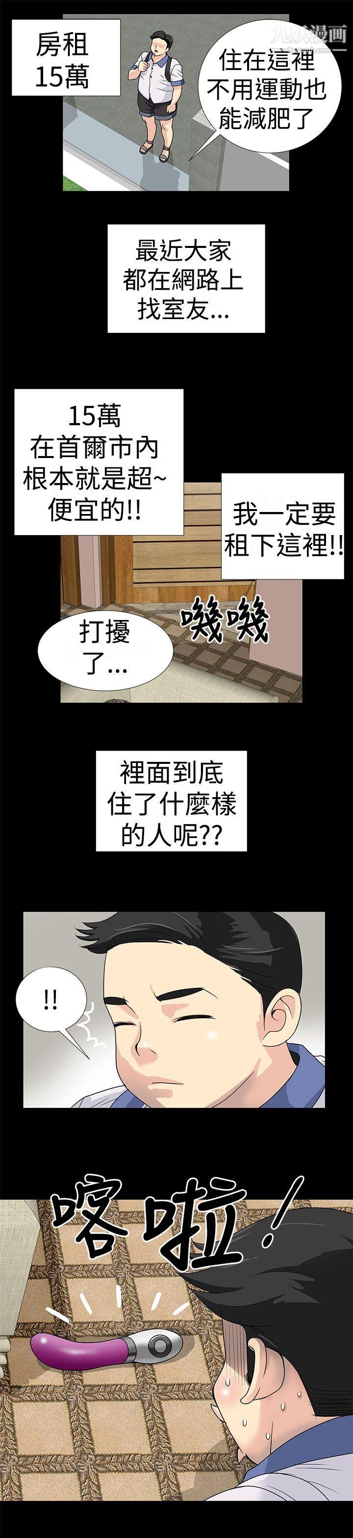 人家說的你都做吼第1話