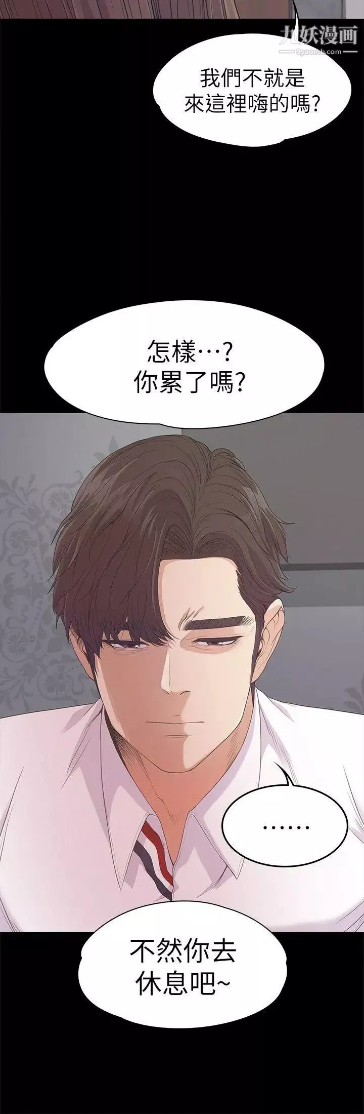 江南羅曼史第40話-妳上來嗎?還是我上去?